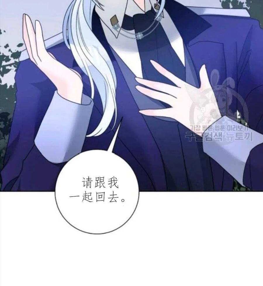 《恶毒的莉莉》第33话 第3页