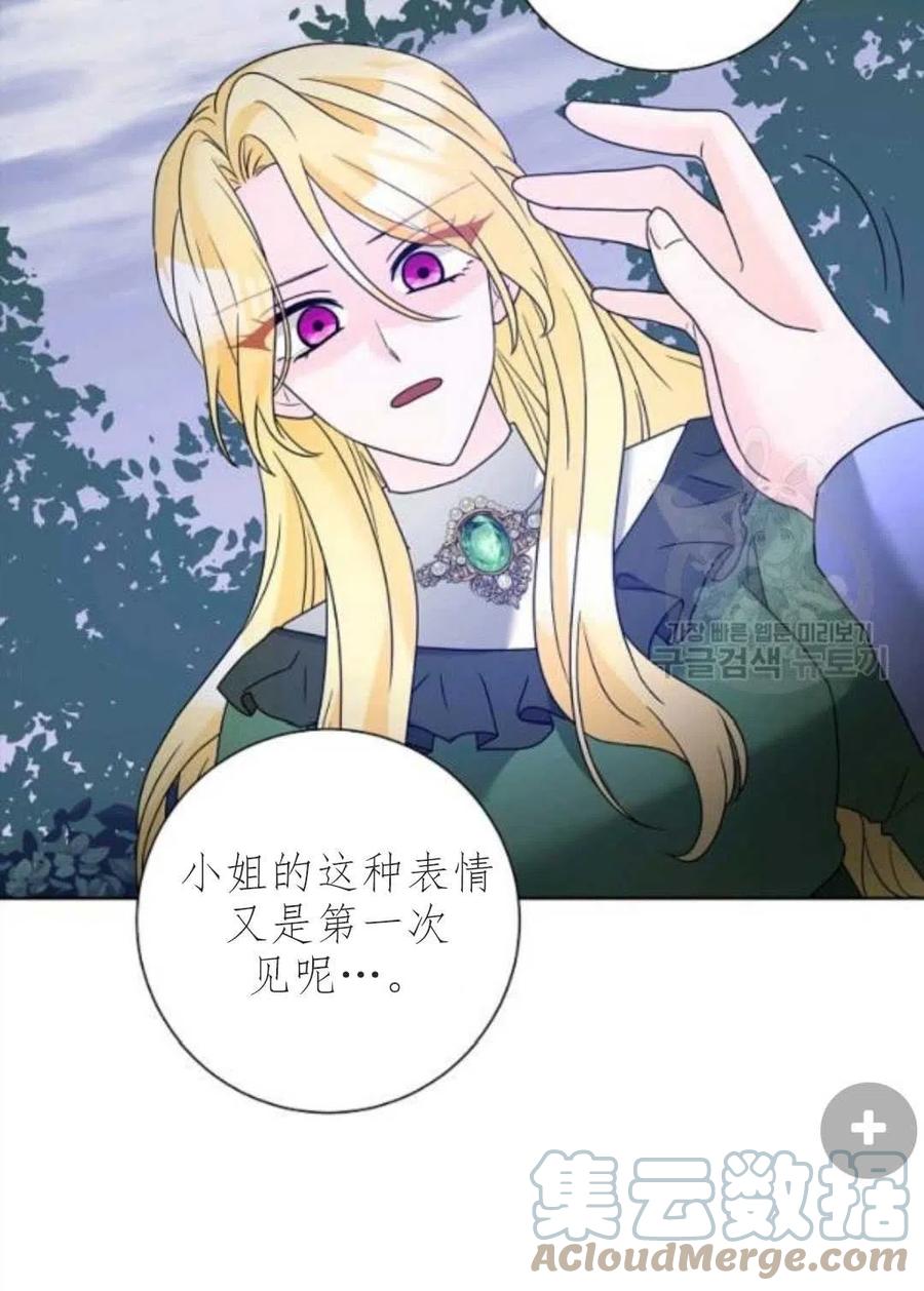 《恶毒的莉莉》第33话 第40页