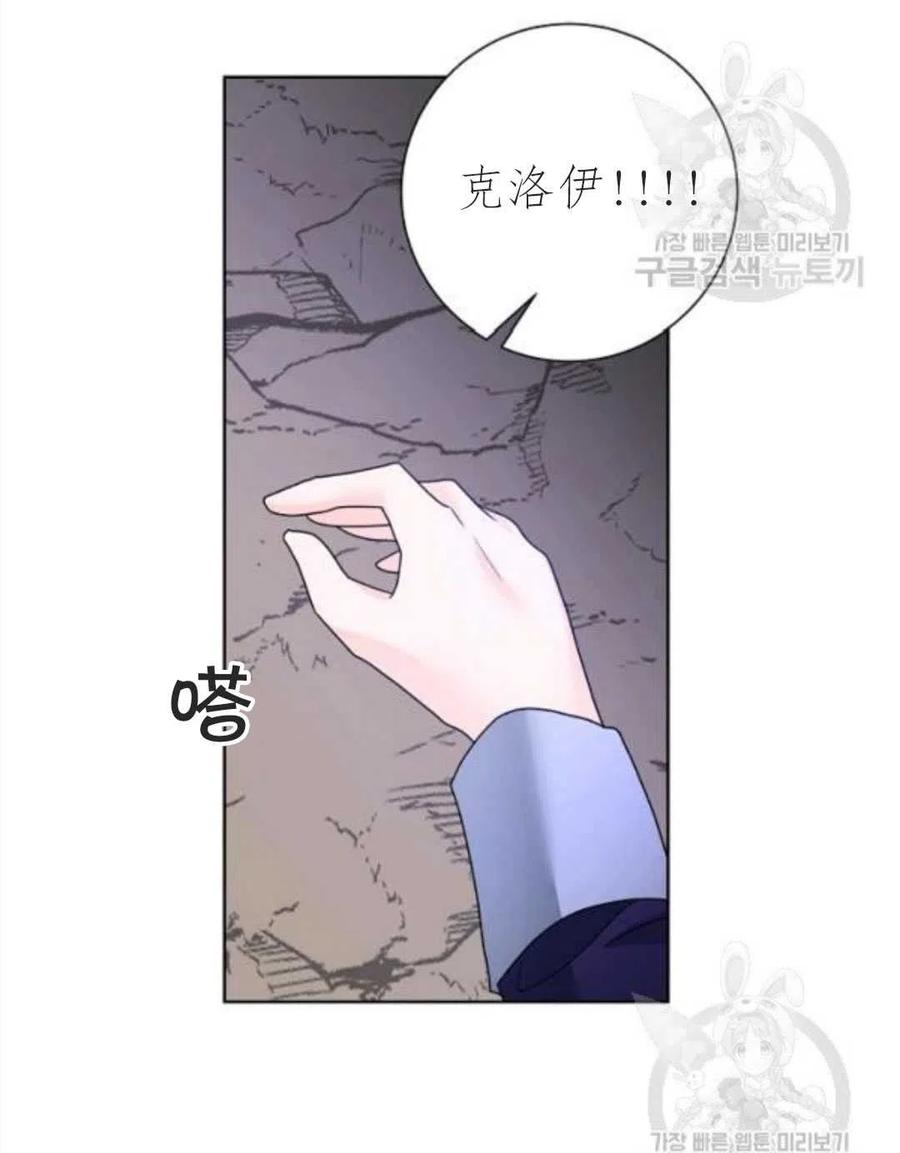 《恶毒的莉莉》第33话 第41页