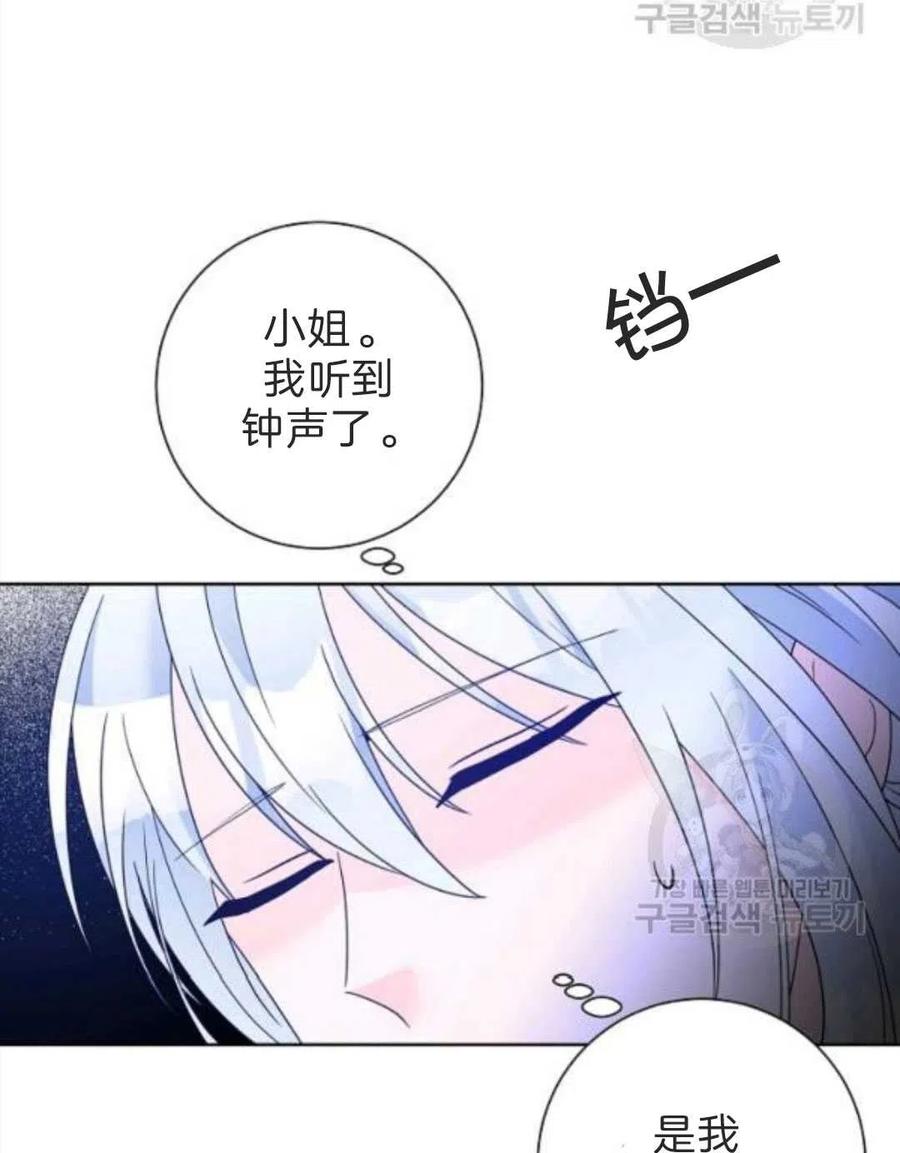 《恶毒的莉莉》第33话 第42页