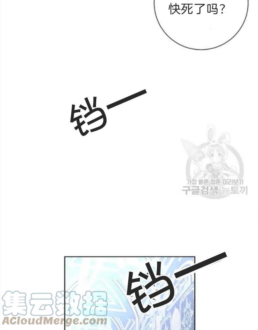 《恶毒的莉莉》第33话 第43页
