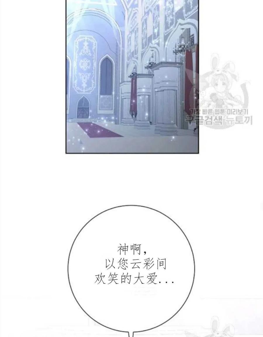 《恶毒的莉莉》第33话 第44页