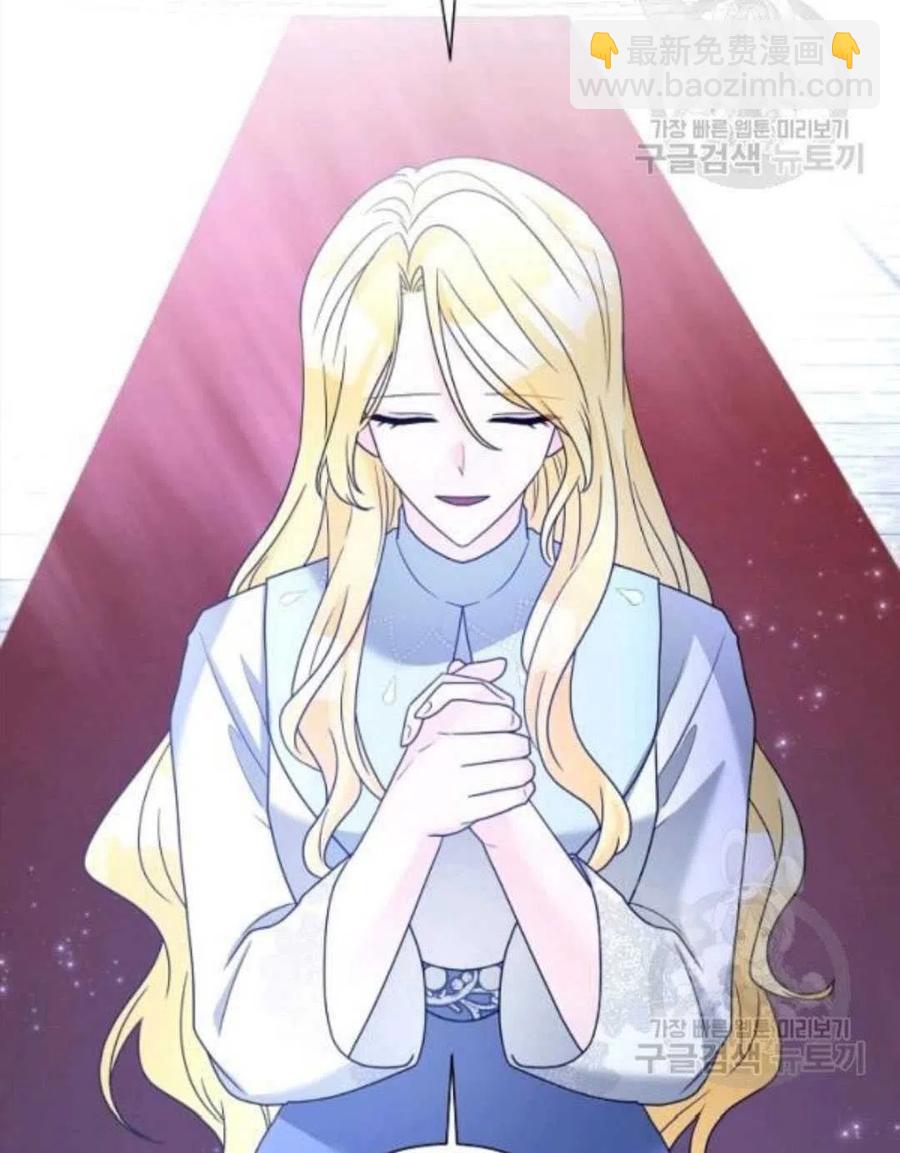 《恶毒的莉莉》第33话 第45页
