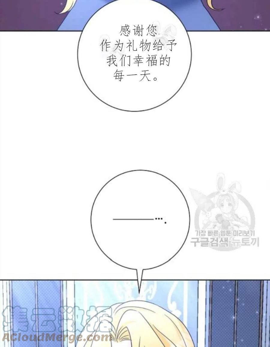 《恶毒的莉莉》第33话 第46页