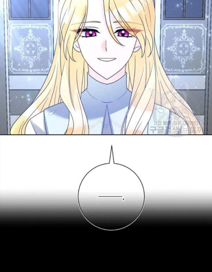 《恶毒的莉莉》第33话 第47页