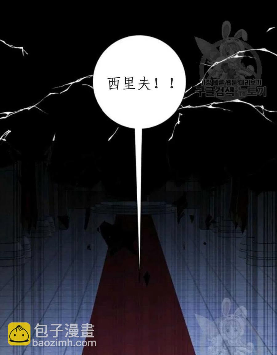 《恶毒的莉莉》第33话 第48页