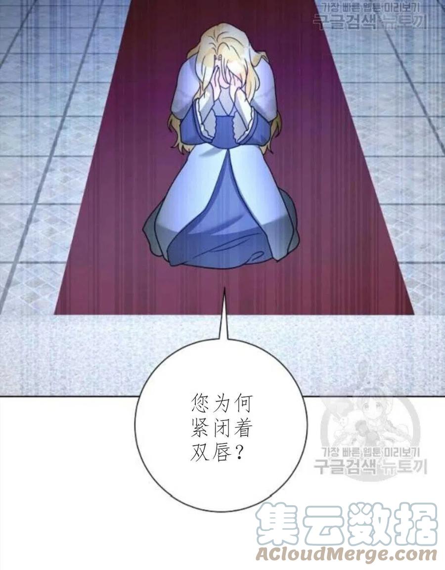 《恶毒的莉莉》第33话 第49页