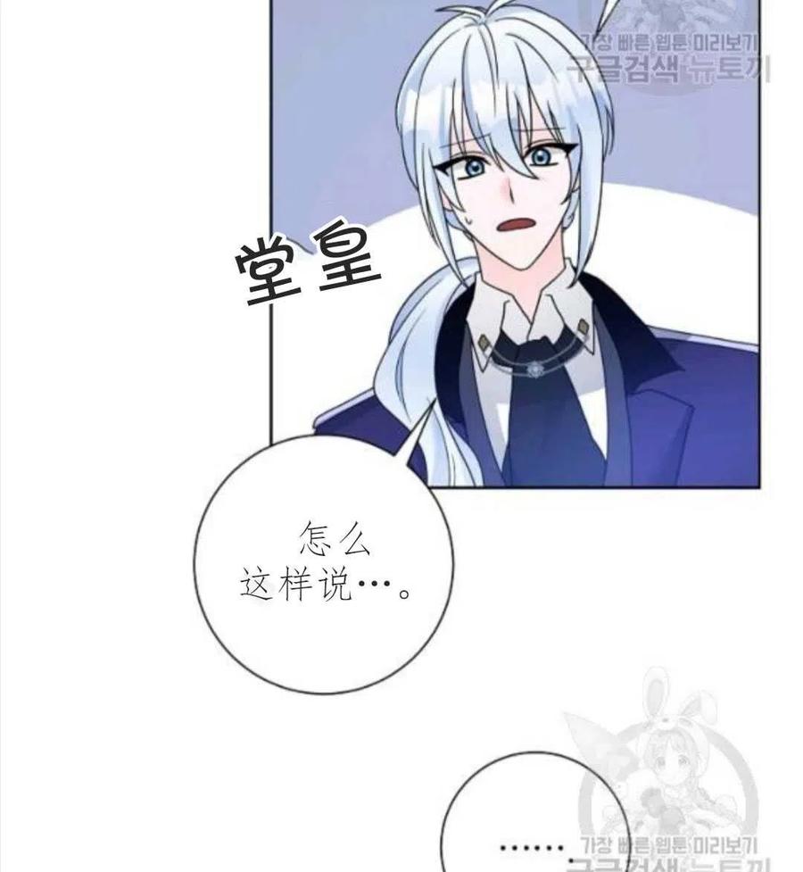 《恶毒的莉莉》第33话 第8页