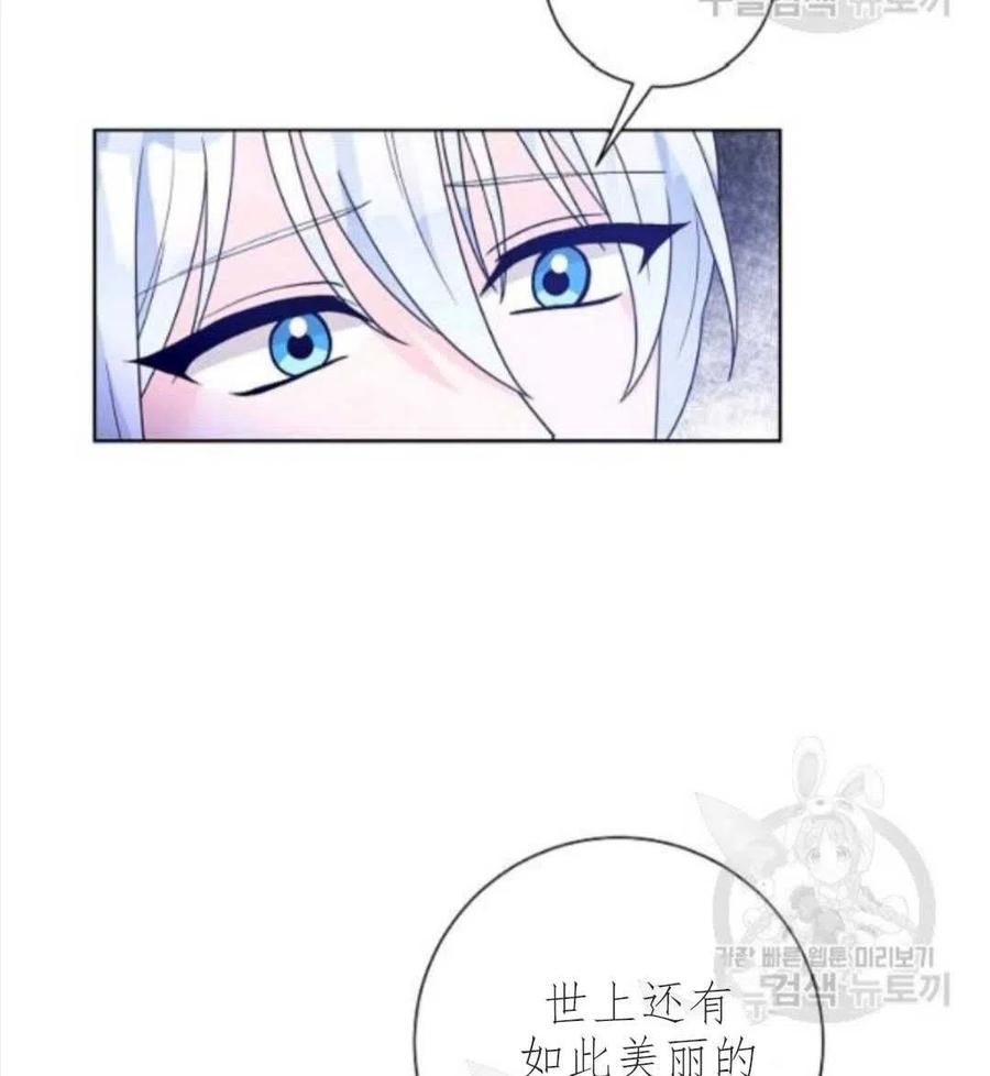 《恶毒的莉莉》第33话 第9页