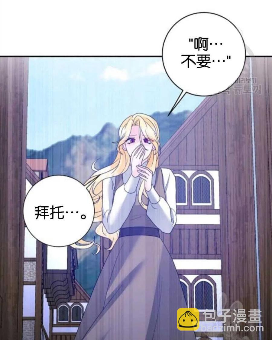 《恶毒的莉莉》第38话 第11页