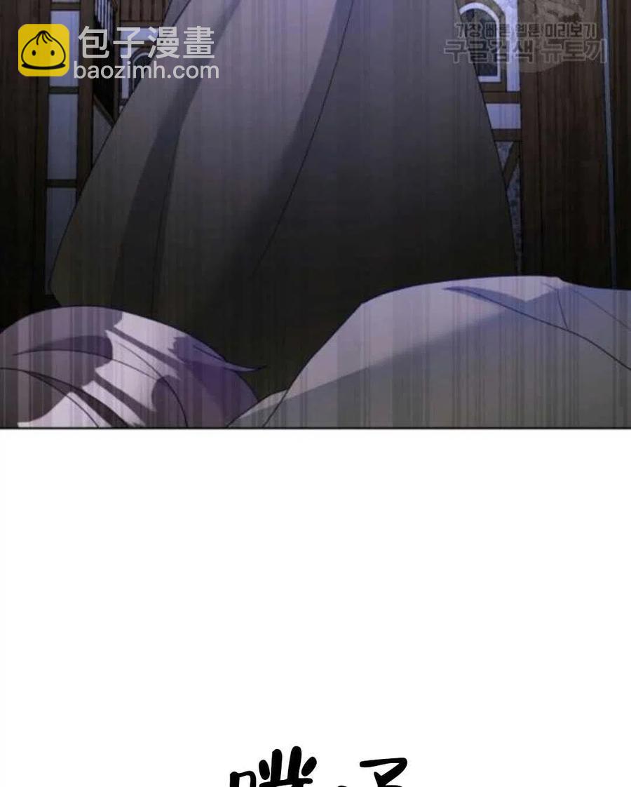 《恶毒的莉莉》第38话 第12页
