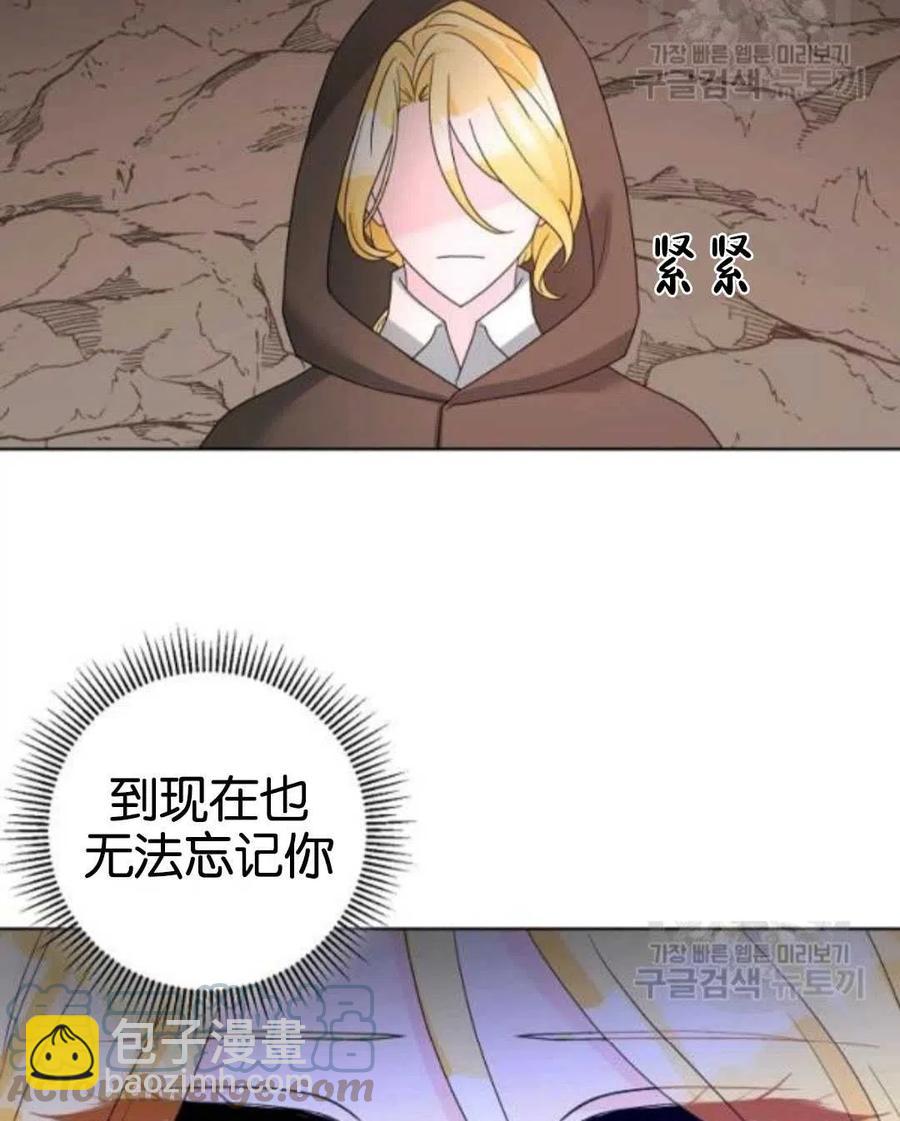 《恶毒的莉莉》第38话 第16页