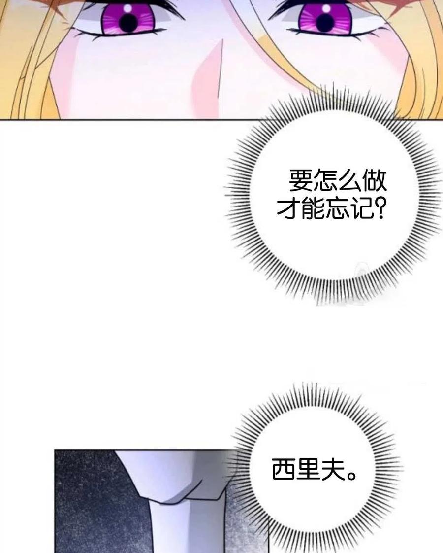 《恶毒的莉莉》第38话 第17页