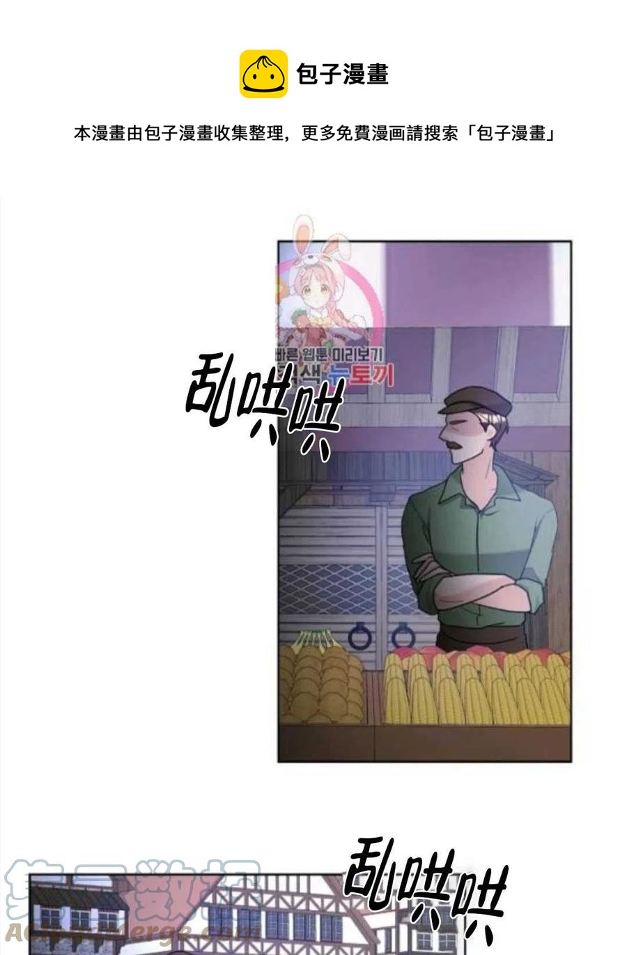 《恶毒的莉莉》第38话 第1页