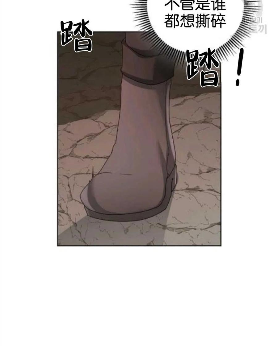 《恶毒的莉莉》第38话 第20页