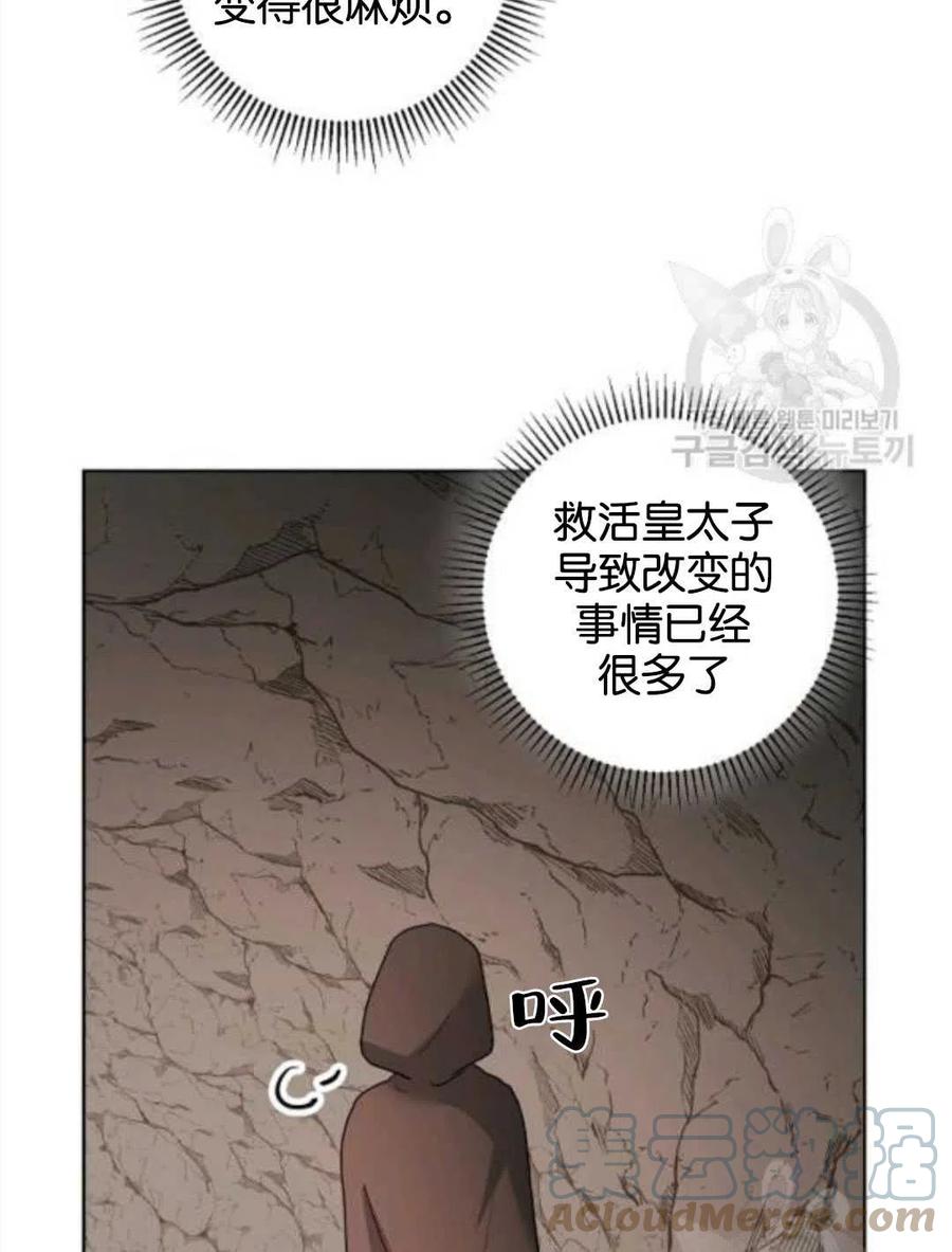 《恶毒的莉莉》第38话 第22页