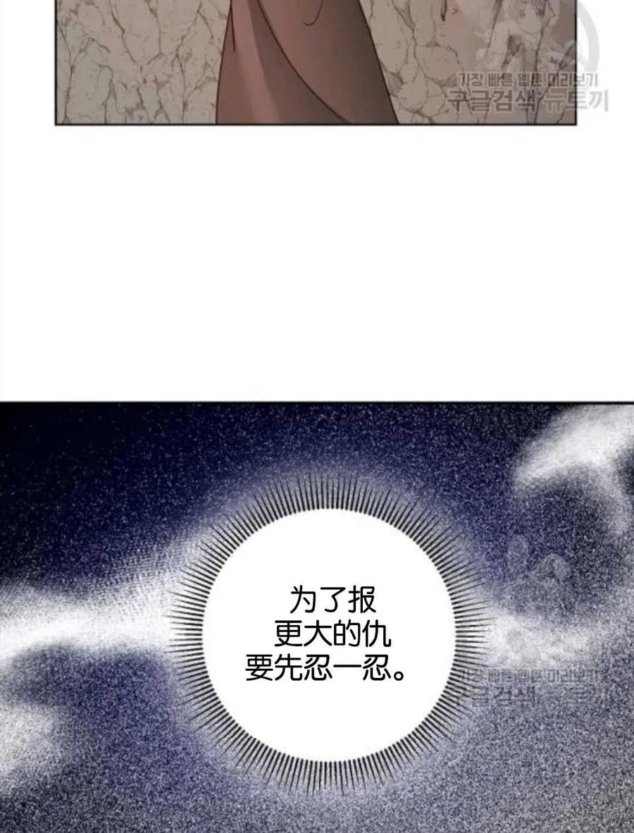 《恶毒的莉莉》第38话 第23页
