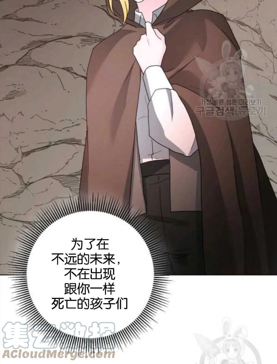 《恶毒的莉莉》第38话 第25页