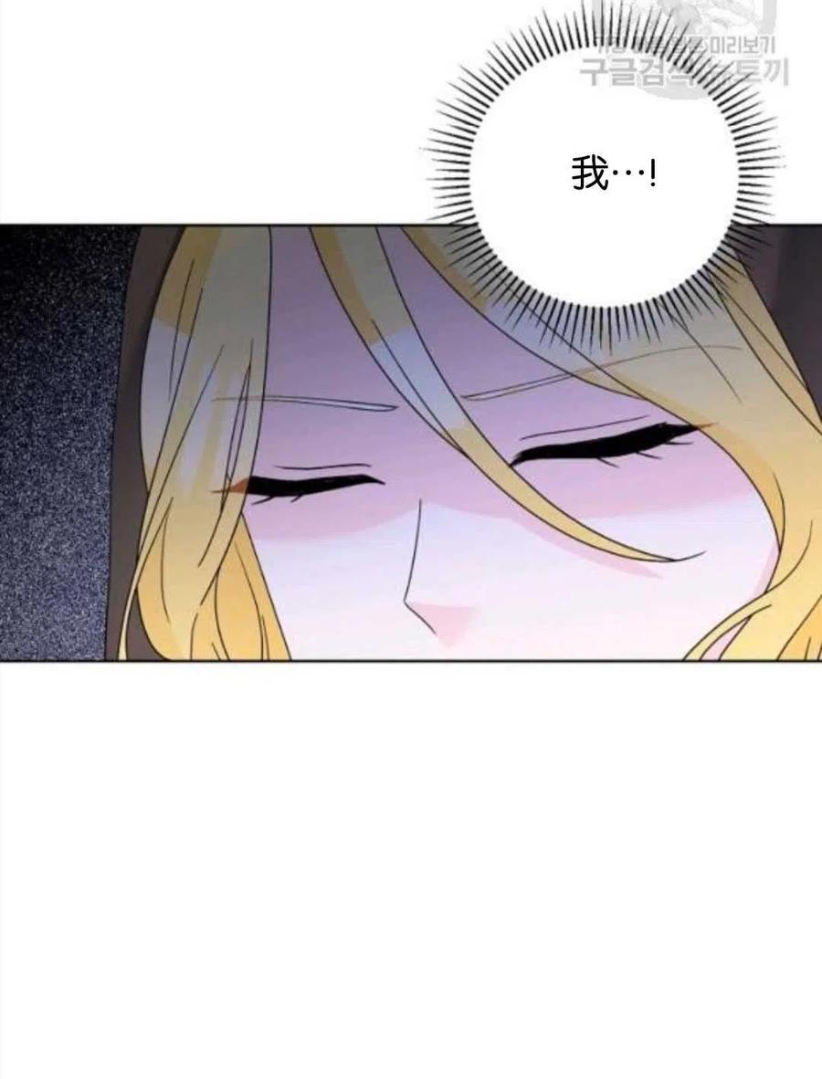 《恶毒的莉莉》第38话 第26页