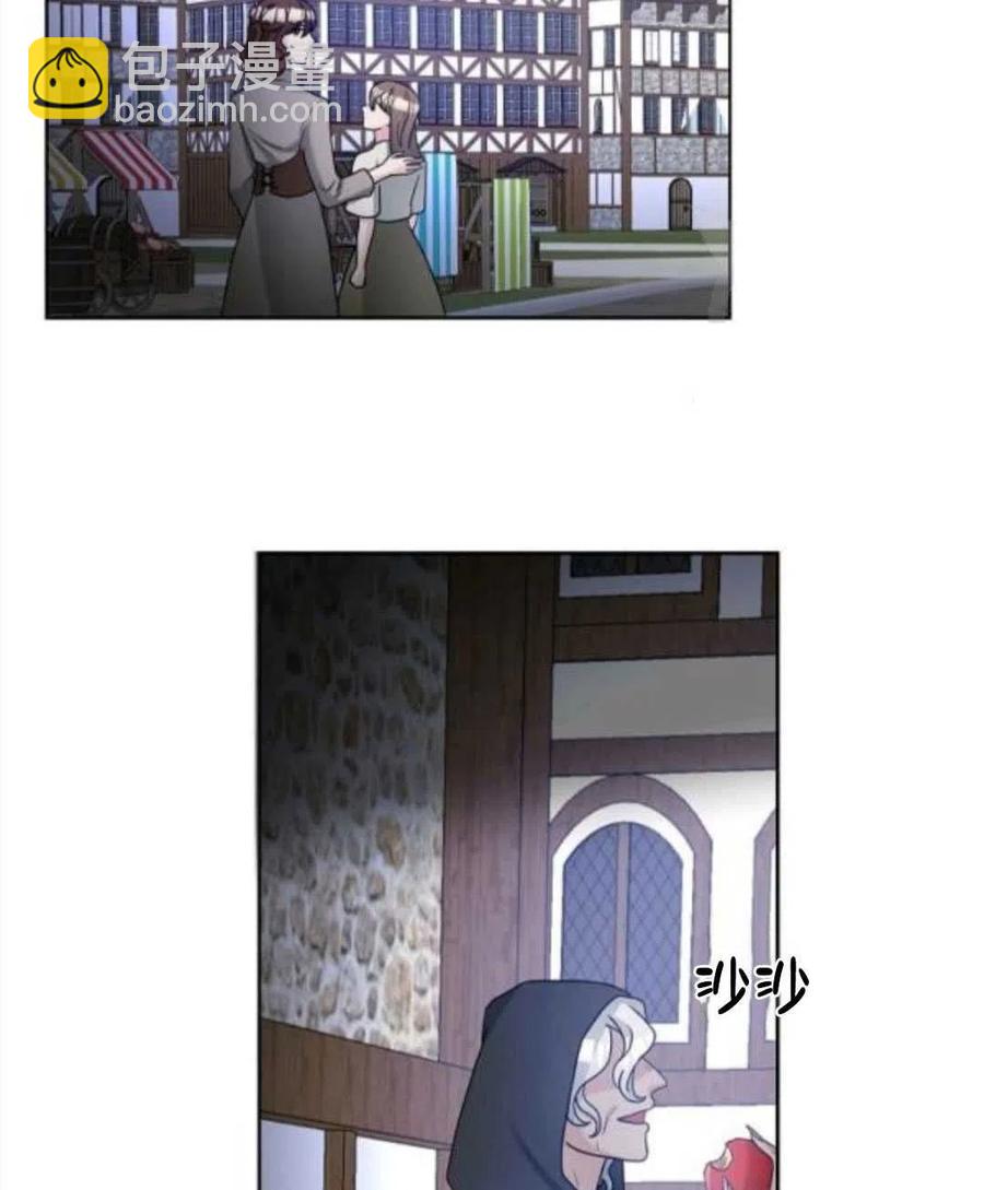 《恶毒的莉莉》第38话 第2页