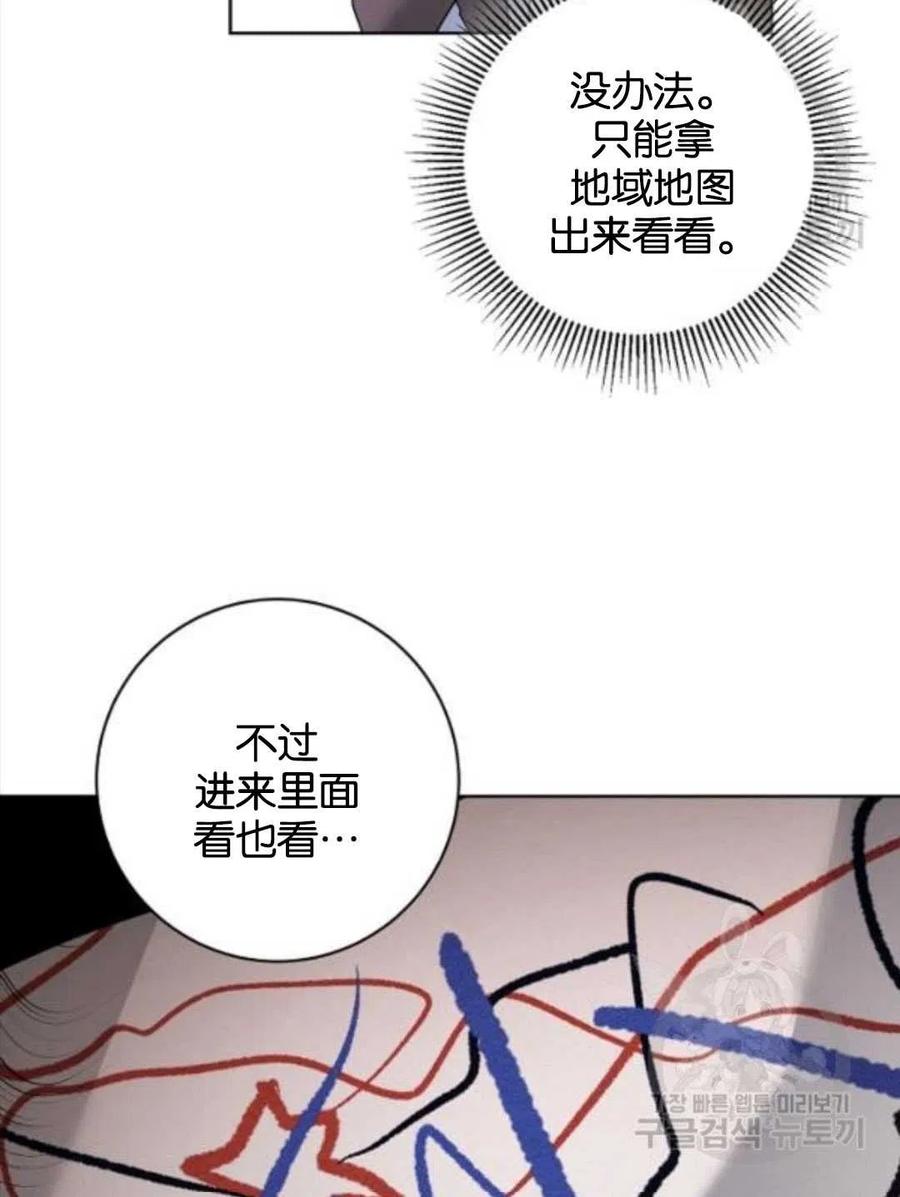 《恶毒的莉莉》第38话 第33页