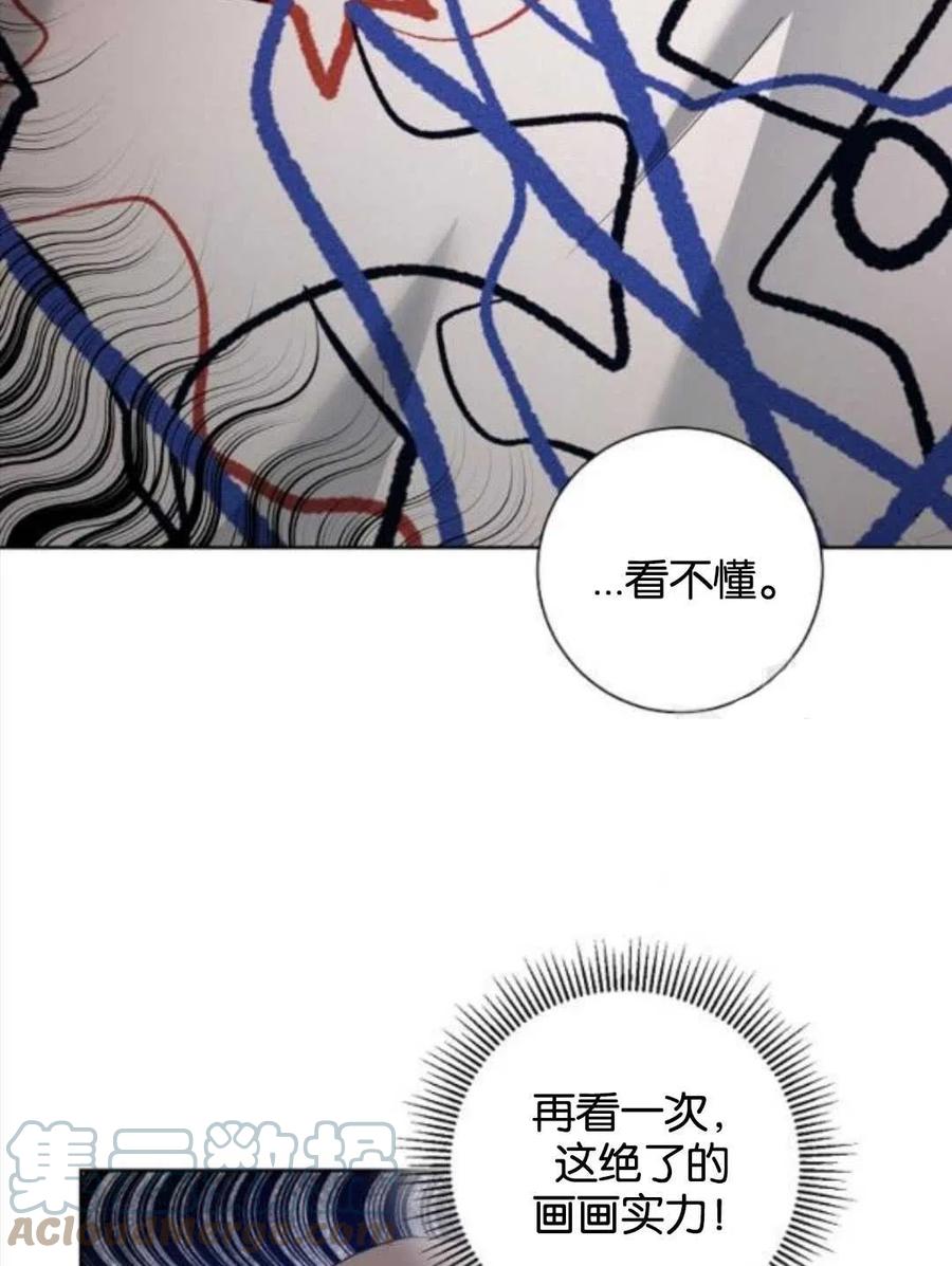 《恶毒的莉莉》第38话 第34页