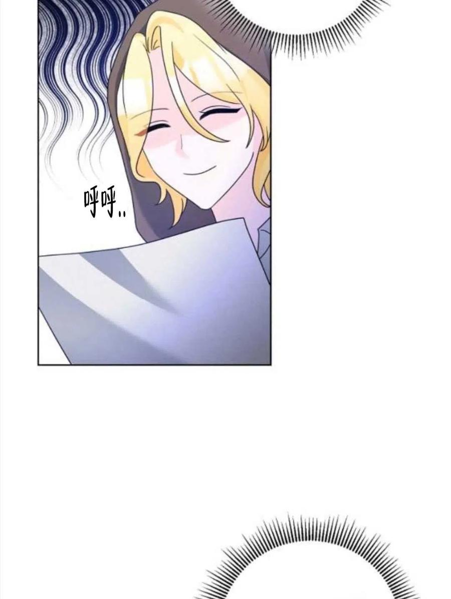 《恶毒的莉莉》第38话 第35页