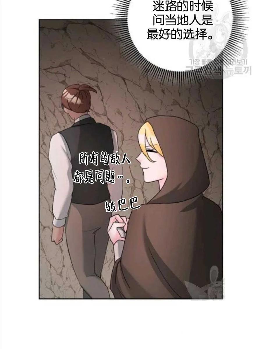 《恶毒的莉莉》第38话 第36页
