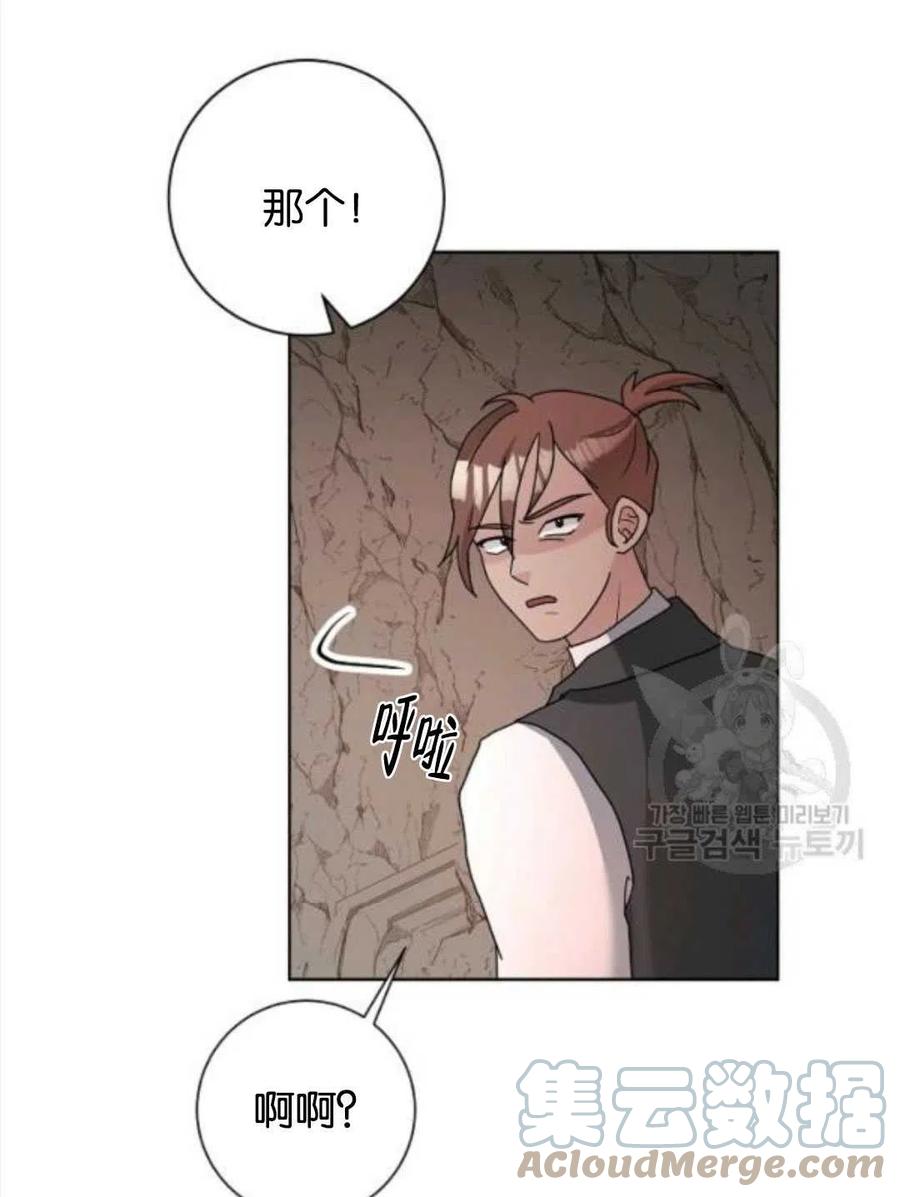 《恶毒的莉莉》第38话 第37页