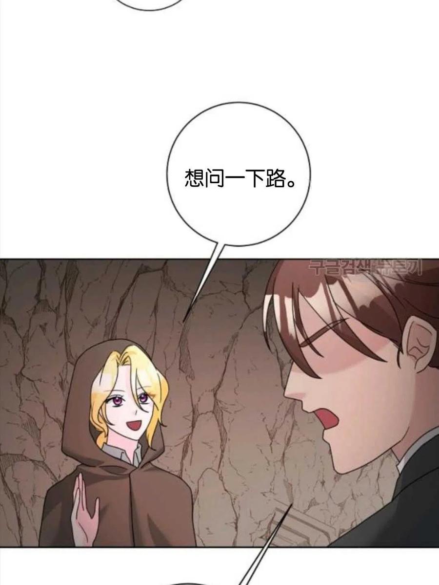 《恶毒的莉莉》第38话 第38页