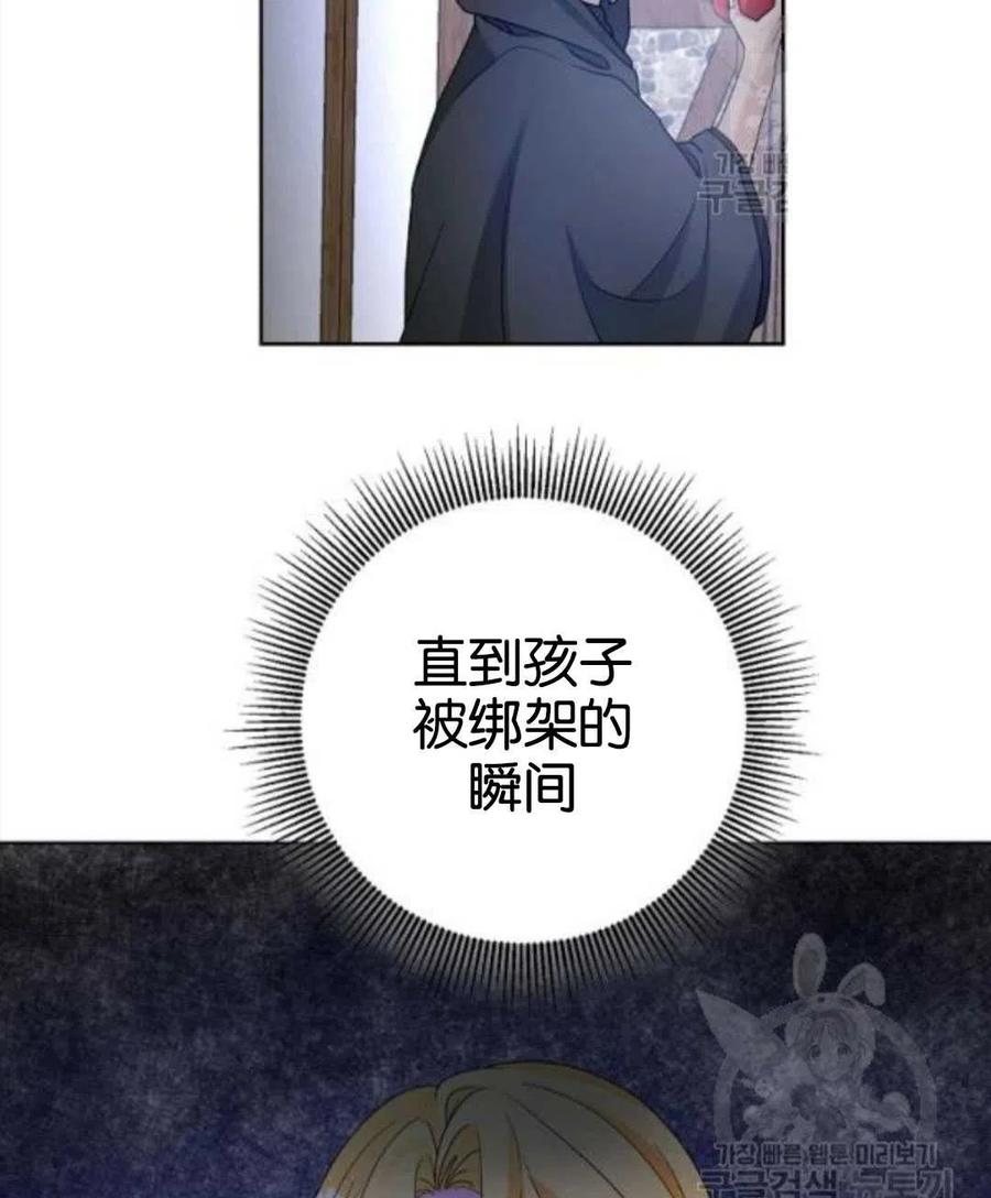 《恶毒的莉莉》第38话 第3页