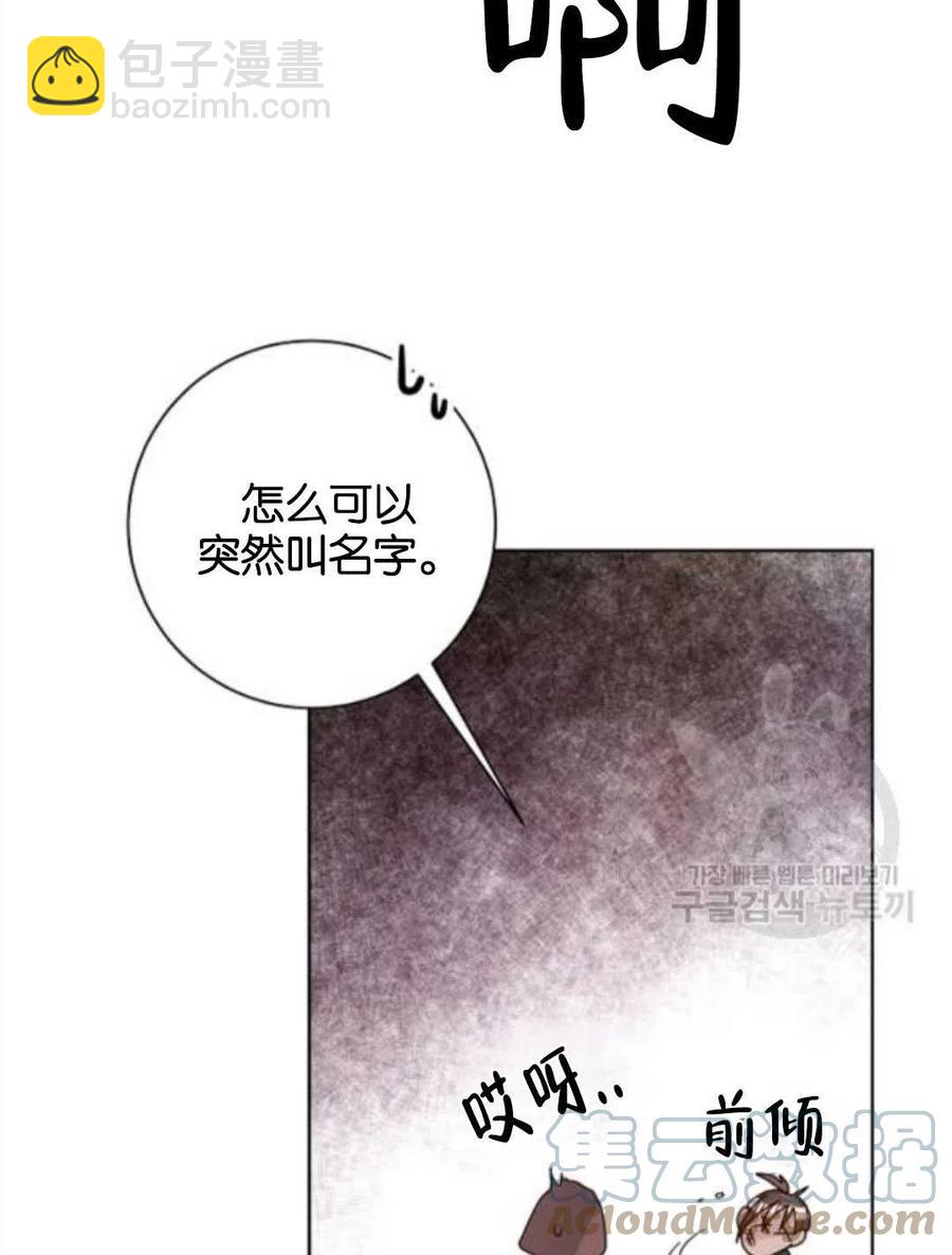《恶毒的莉莉》第38话 第46页