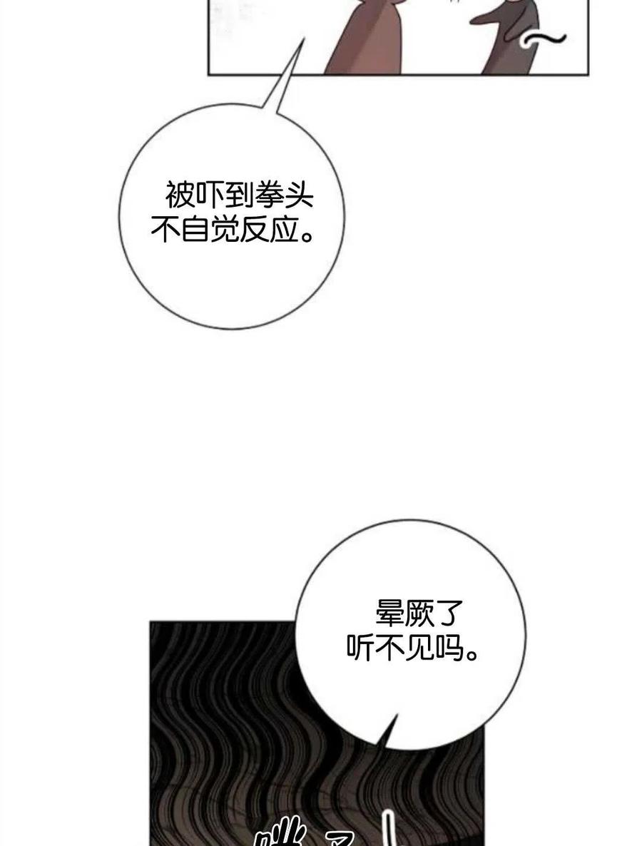 《恶毒的莉莉》第38话 第47页