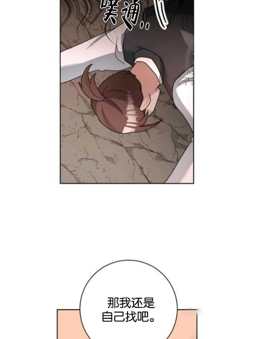 《恶毒的莉莉》第38话 第48页