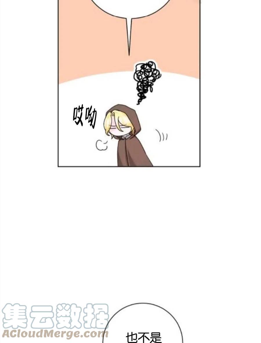 《恶毒的莉莉》第38话 第49页