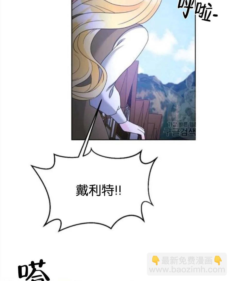 《恶毒的莉莉》第38话 第6页