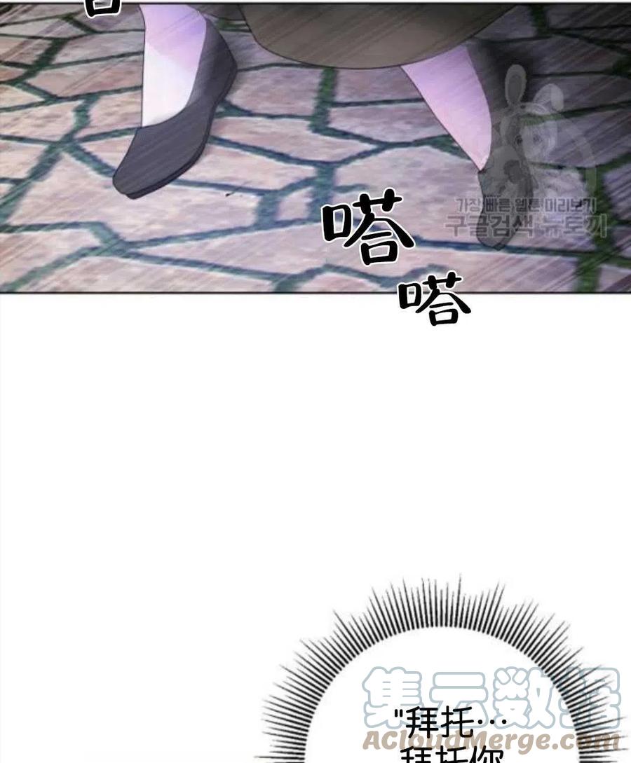 《恶毒的莉莉》第38话 第7页