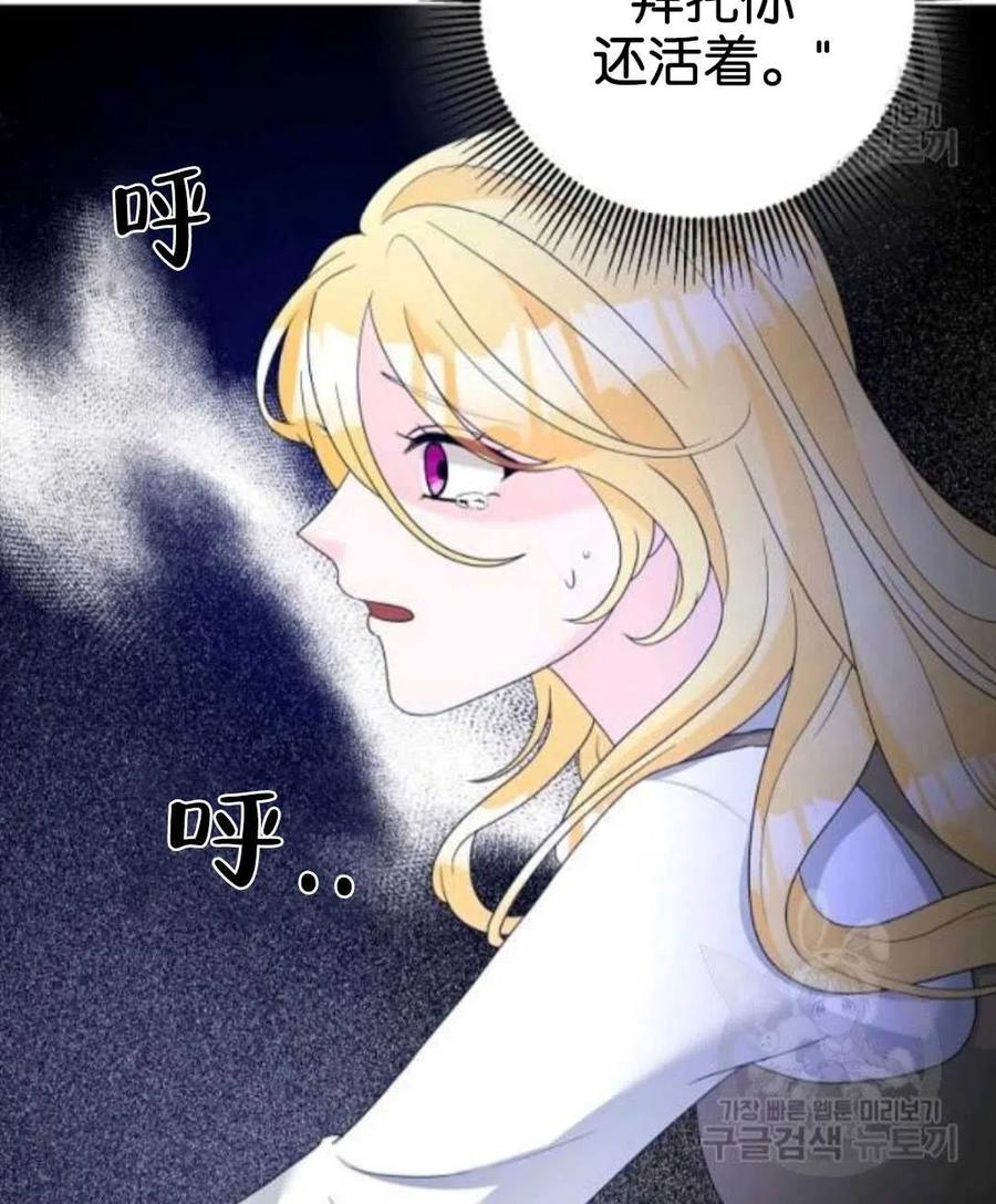 《恶毒的莉莉》第38话 第8页