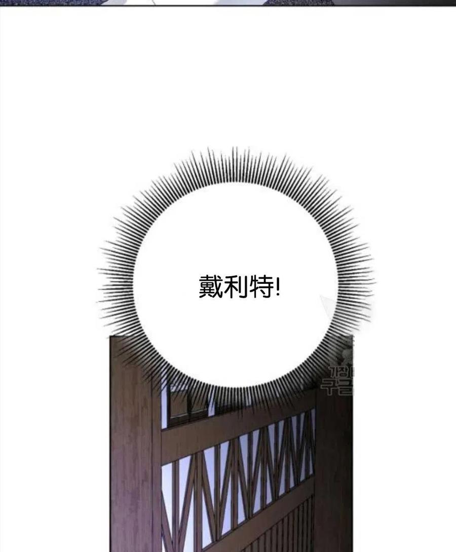 《恶毒的莉莉》第38话 第9页
