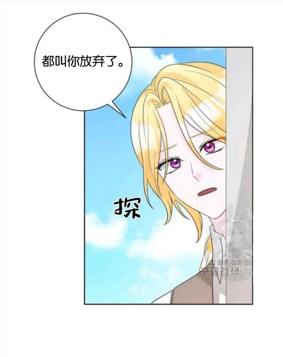 《恶毒的莉莉》第37话 第11页