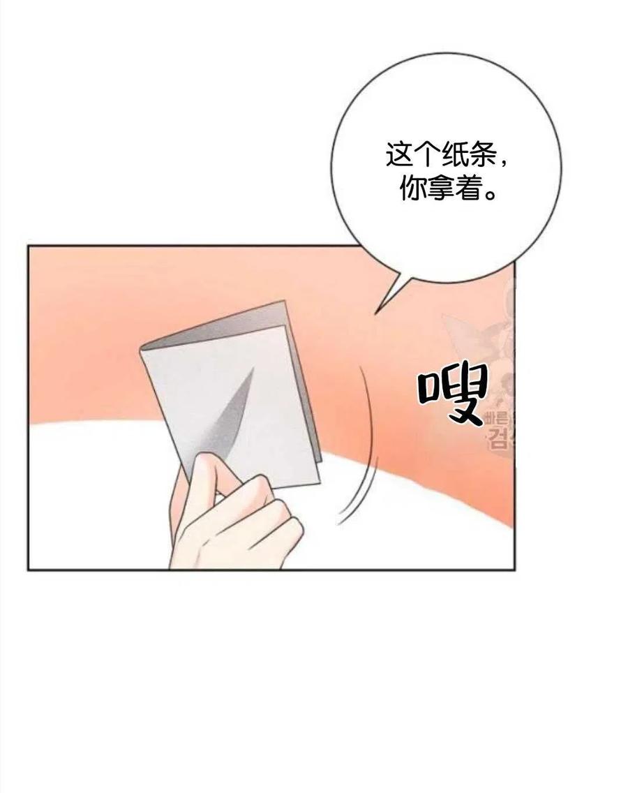 《恶毒的莉莉》第37话 第12页