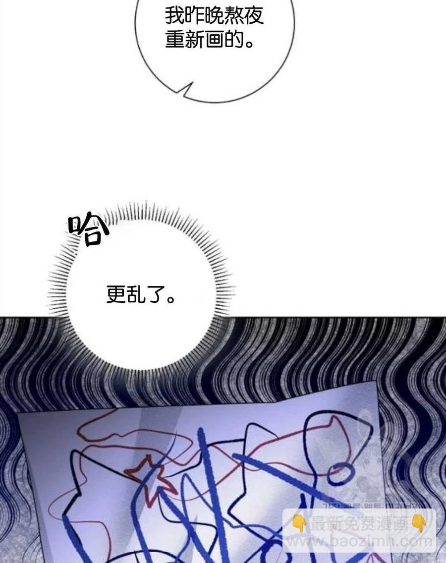 《恶毒的莉莉》第37话 第14页