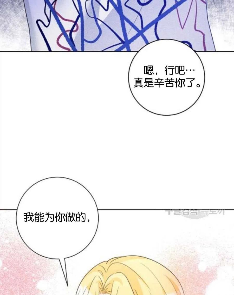 《恶毒的莉莉》第37话 第15页