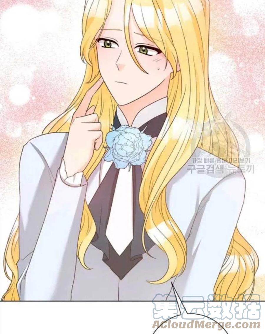 《恶毒的莉莉》第37话 第16页