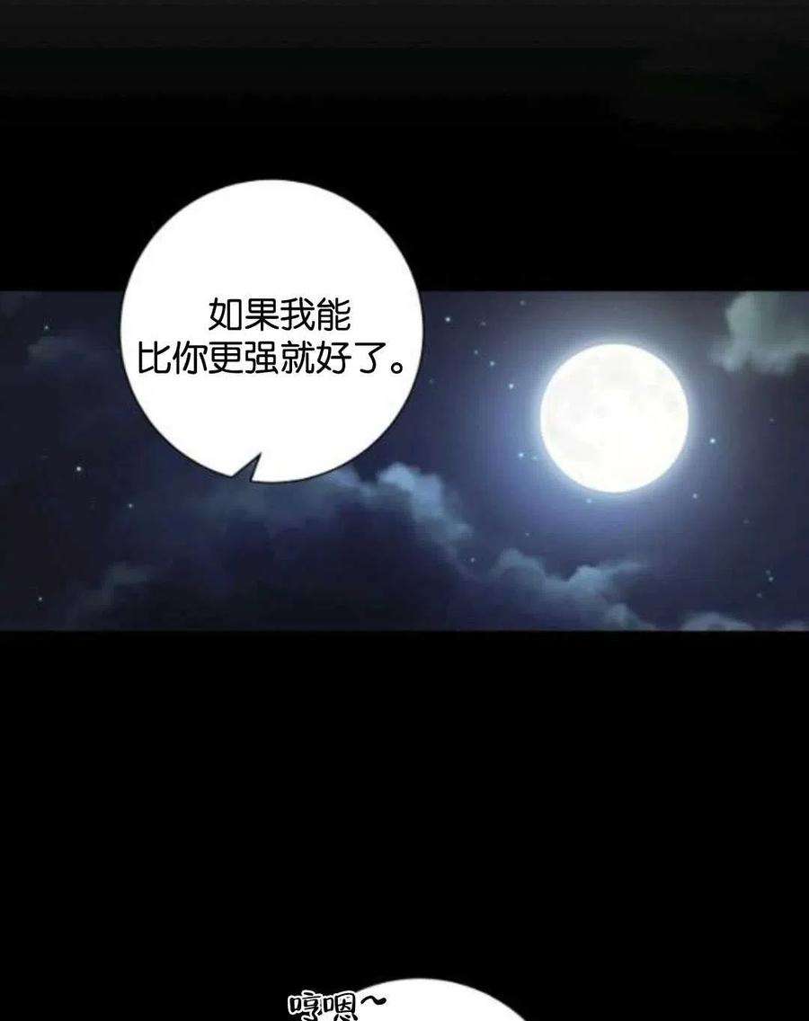 《恶毒的莉莉》第37话 第18页