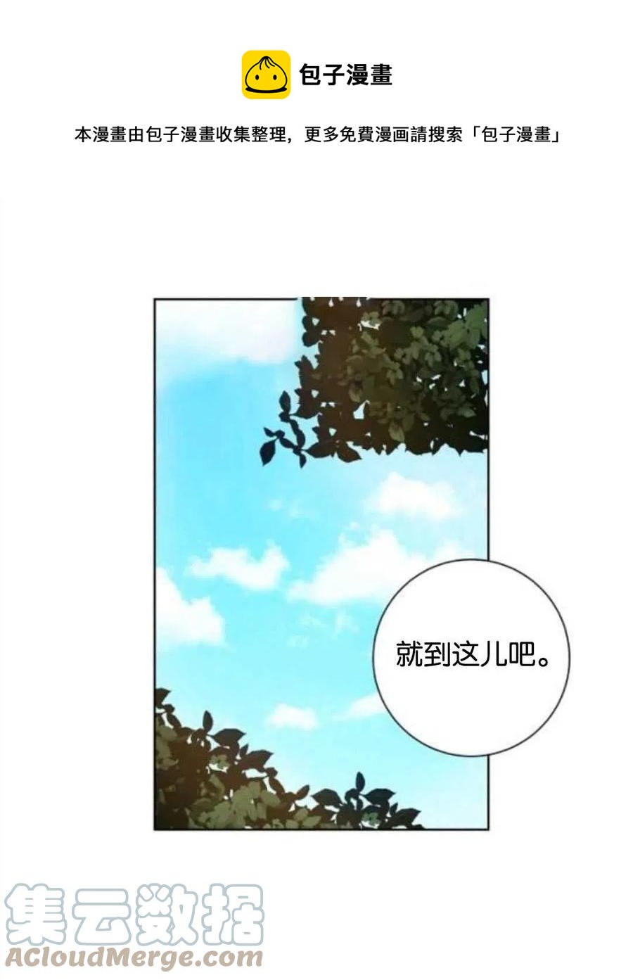 《恶毒的莉莉》第37话 第1页