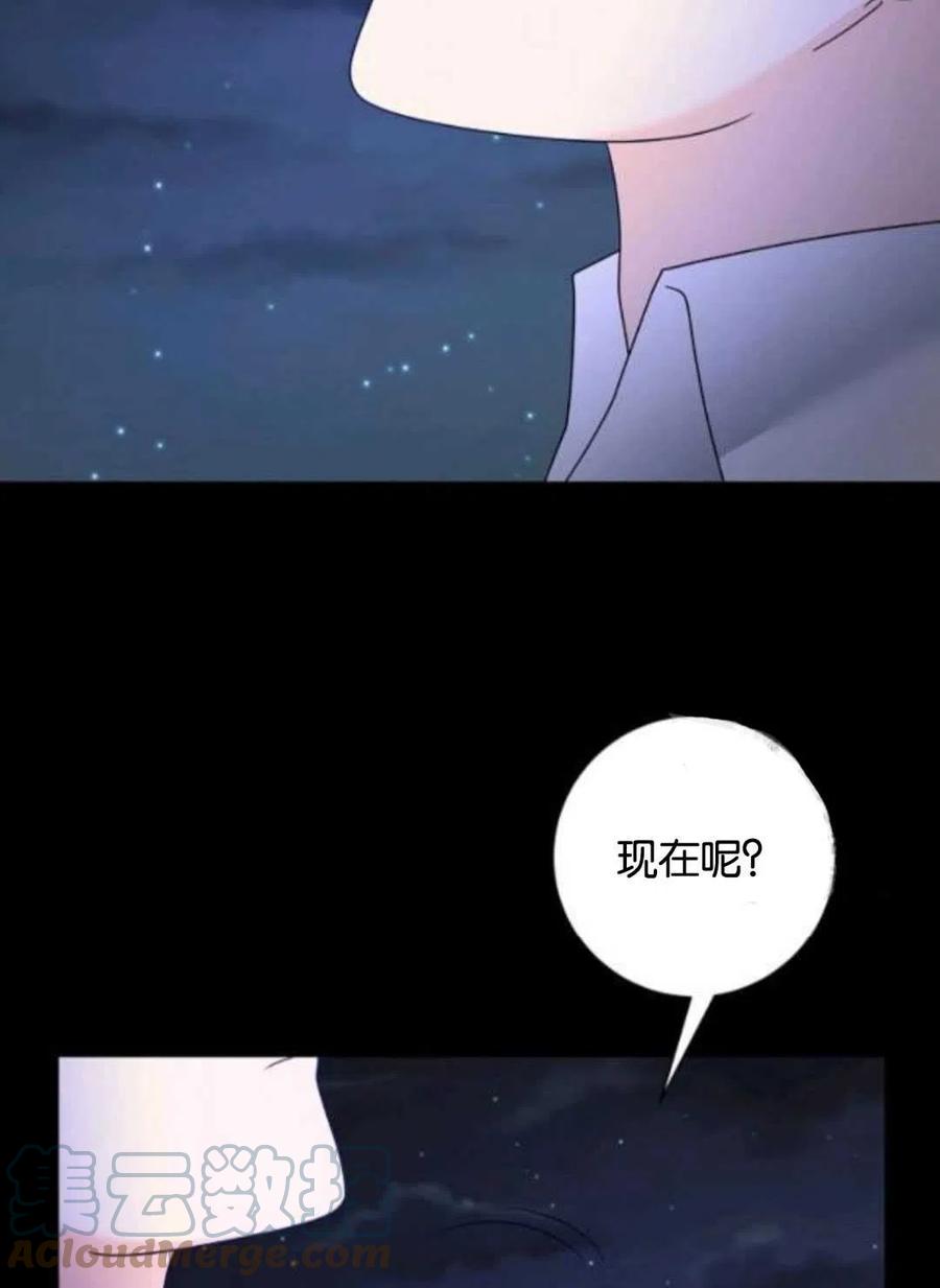 《恶毒的莉莉》第37话 第22页