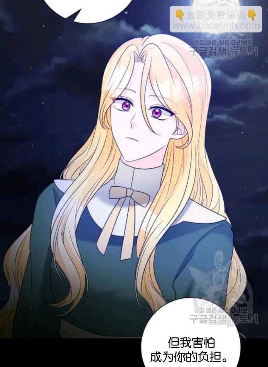 《恶毒的莉莉》第37话 第24页
