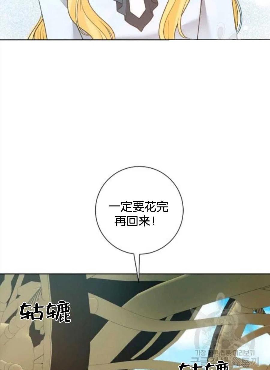 《恶毒的莉莉》第37话 第29页
