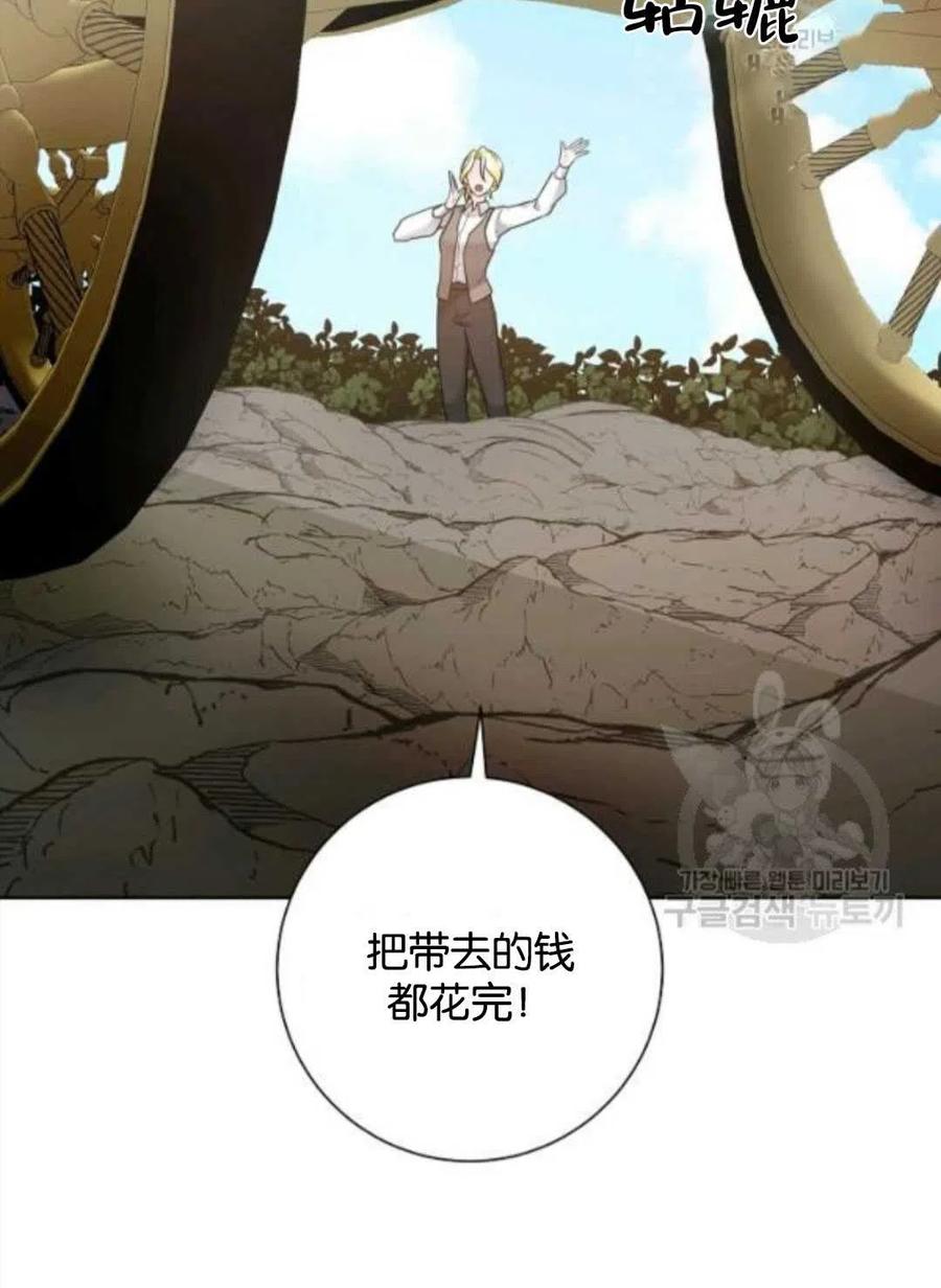 《恶毒的莉莉》第37话 第30页